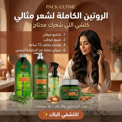 Pack Routine Ultime 👑 — المجموعة الكاملة في باك واحد