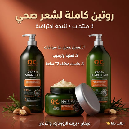 Pack Routine Complète 🌟 — روتينك الكامل بثمن واحد