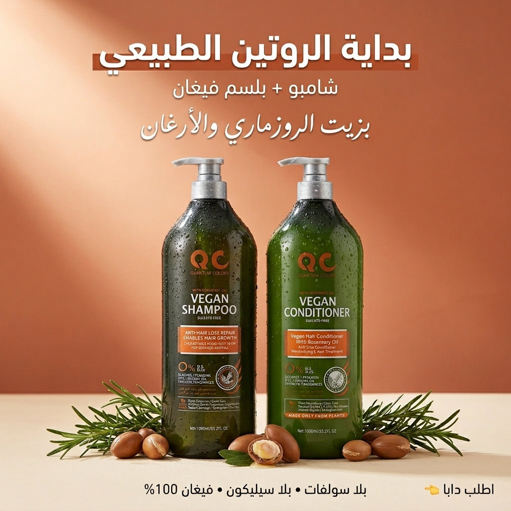 Pack Duo Essentiel 🌿 — روتينك الكامل بسعر خاص